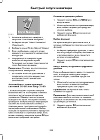 Страница 297