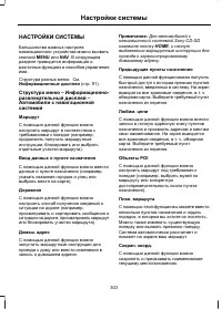 Страница 305
