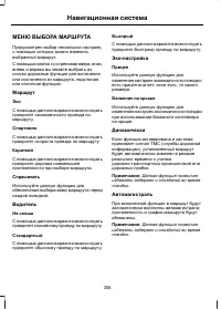Страница 308