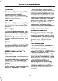 Страница 309