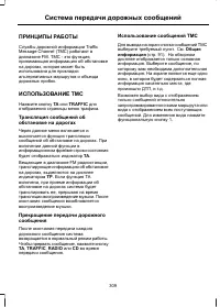 Страница 311