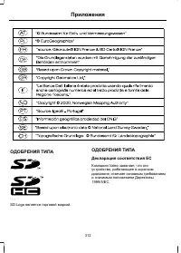 Страница 314