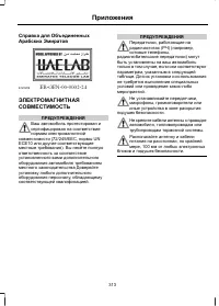Страница 315