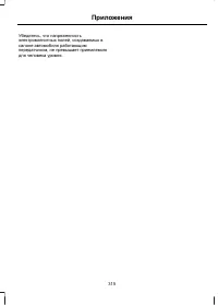 Страница 317