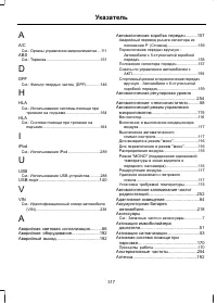 Страница 319