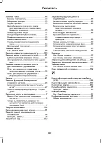 Страница 322