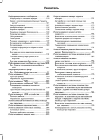 Страница 323
