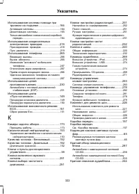 Страница 324