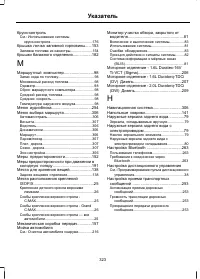 Страница 325