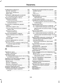 Страница 327