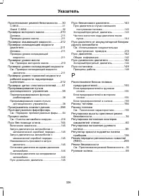 Страница 328