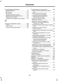 Страница 329