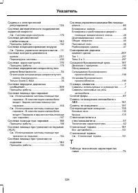 Страница 330