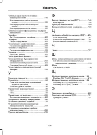 Страница 331