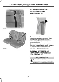 Страница 36