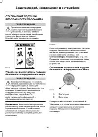 Страница 38