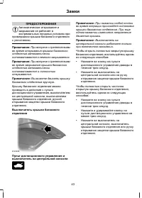Страница 45