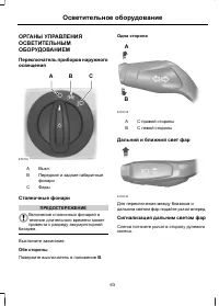 Страница 65