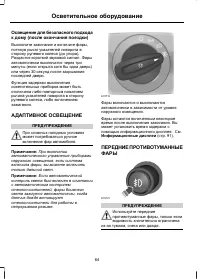 Страница 66