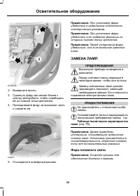 Страница 70