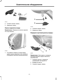 Страница 73