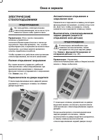 Страница 79