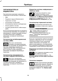 Страница 88