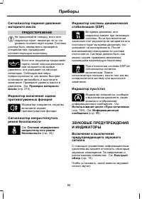 Страница 90