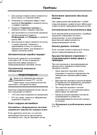 Страница 91