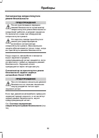 Страница 92