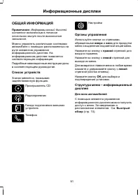 Страница 93