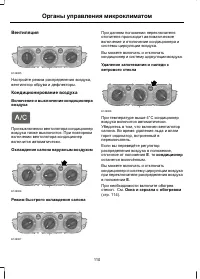 Страница 112