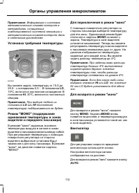 Страница 114