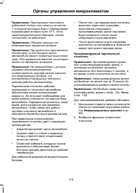 Страница 117