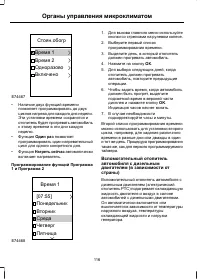 Страница 118