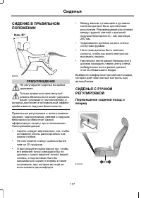Страница 119