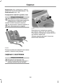 Страница 131