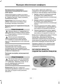 Страница 133