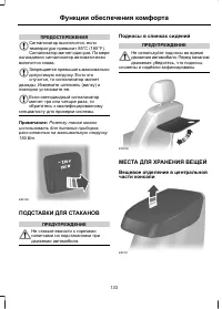 Страница 135
