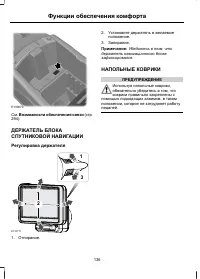 Страница 138