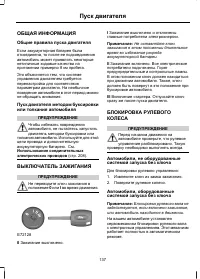 Страница 139