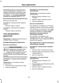Страница 140