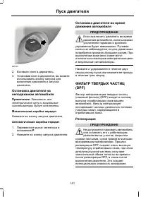 Страница 143