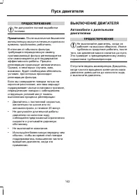 Страница 144