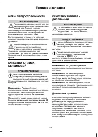 Страница 145