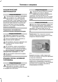 Страница 146