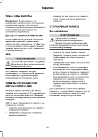 Страница 154