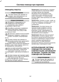 Страница 159