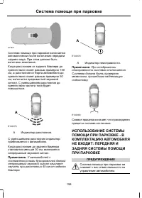Страница 160