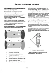 Страница 161